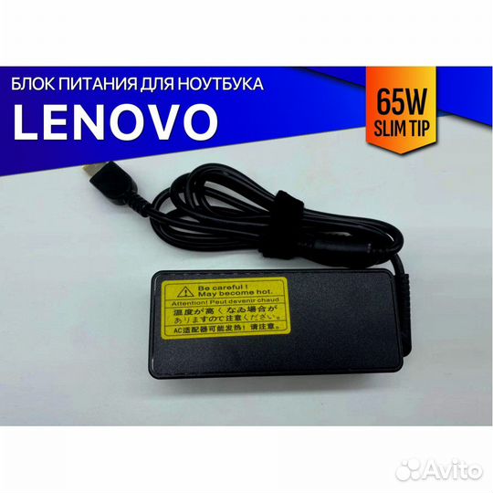 Блок питания adlx65NDC3A Lenovo, 65W, разъем: прям