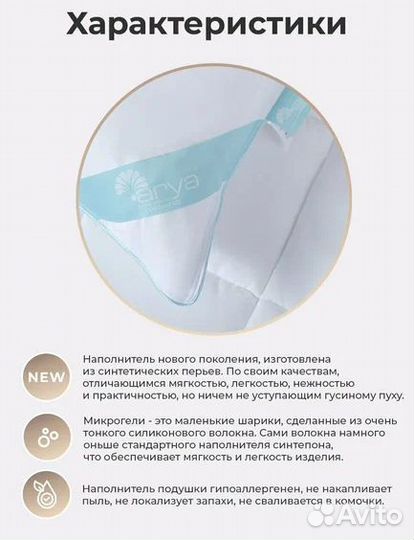 Подушка 50х70 для сна Arya Comfort Gel