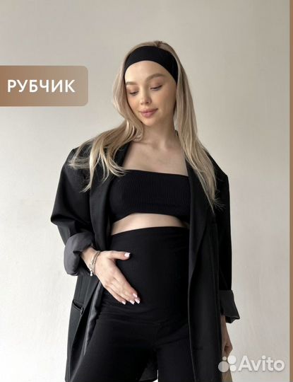 Леггинсы в рубчик для беременных 42-44