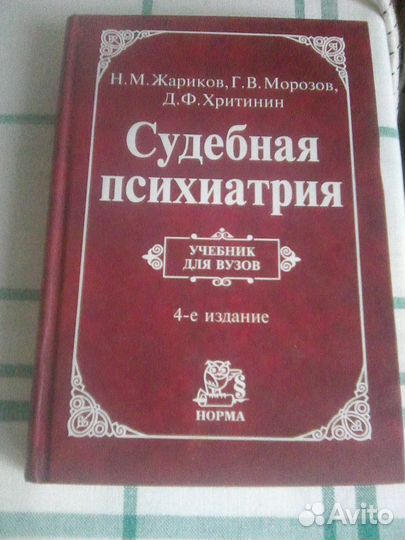Книги по криминалистике №2