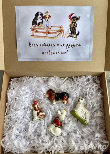 Набор коллекционных елочных игрушек Собаки