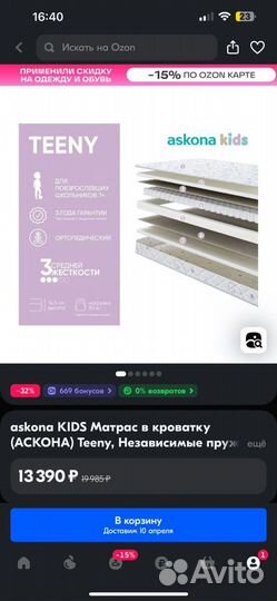 Кровать IKEA раздвижная + матрас аскона