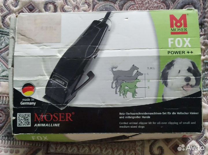 Машинка для стрижки собак