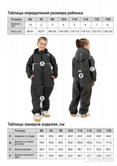 Комбинезон softshell софтшел 86