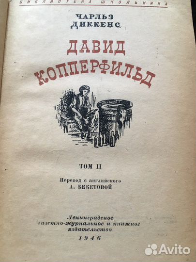 Антикварные книги