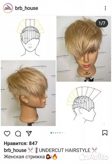 Услуги парикмахера