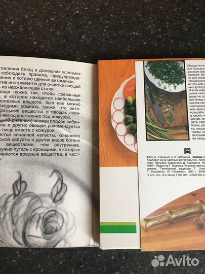 Открытки овощи