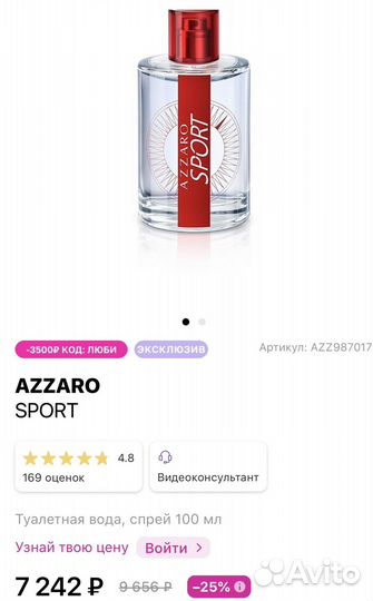 Туалетная вода, духи,парфюм Azzaro sport