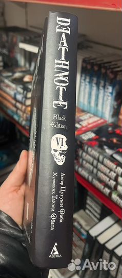 Манга. Тетрадь Смерти: Black Edition. Книга 6