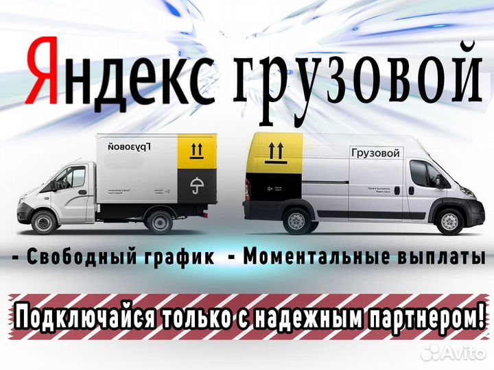 Водитель на личном грузовом автомобиле
