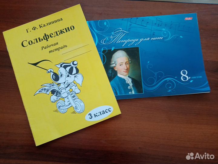 Дневник для музыкальной школы