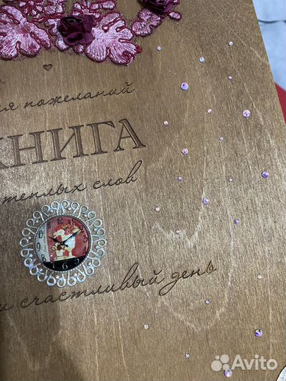 Книга для пожеланий на свадьбу