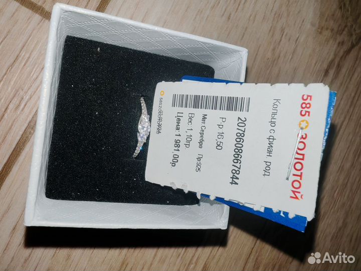 Серебряное кольцо