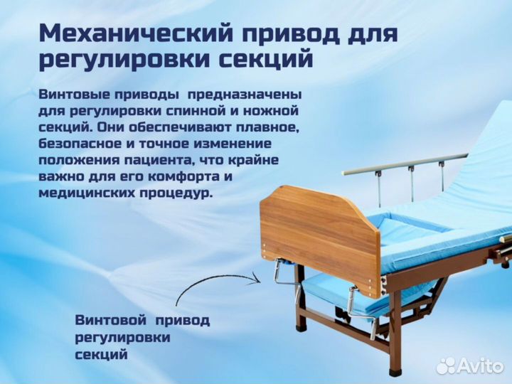 Медицинская кровать для ухода за больными