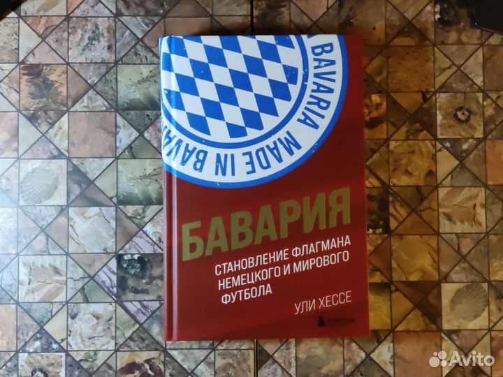 Книги - Футбольные клубы