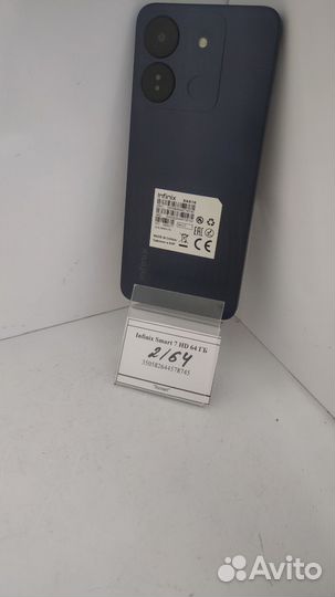 Infinix Smart 7 HD, 2/64 ГБ