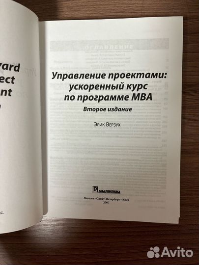 Ускоренный курс по программе MBA