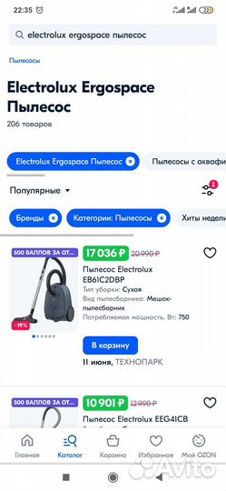 Пылесос