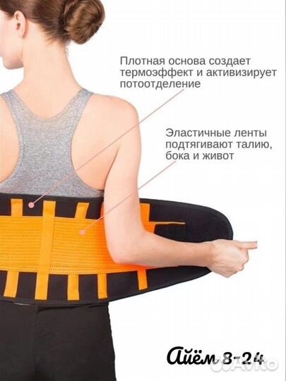 Пояс для похудения Hot Shapers Belt Power