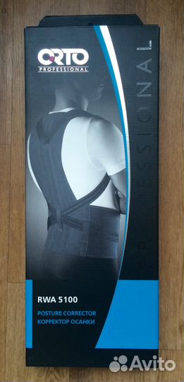 Корректор осанки детский