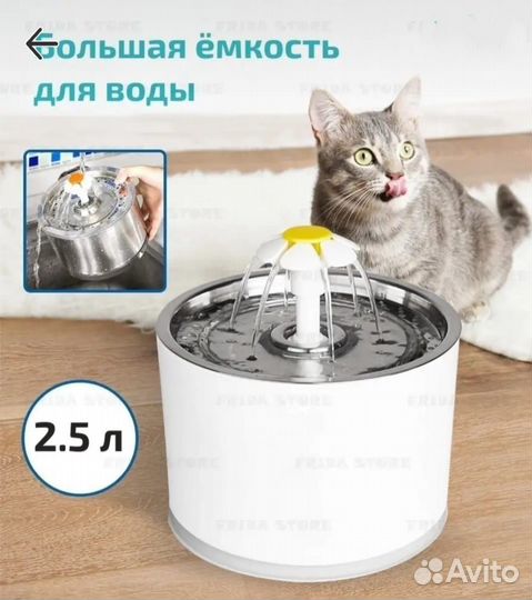 Автоматическая поилка для кошек и мелких собак