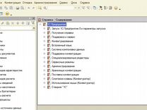 Услуги программиста 1С