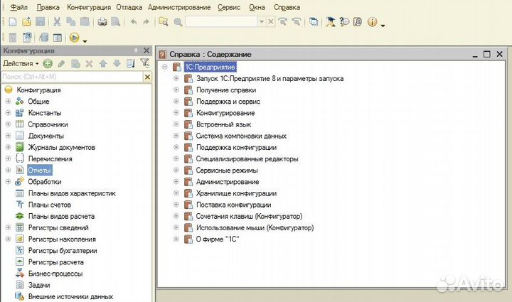 Услуги программиста 1С