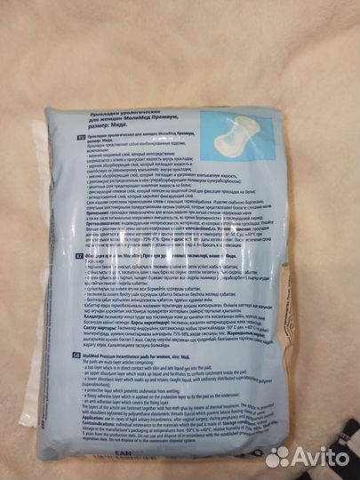 Урологические прокладки женские