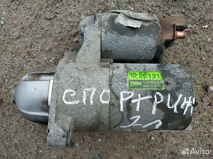 Стартер Kia Sportage 3