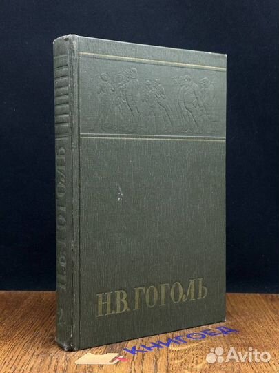 Н. В. Гоголь. Собрание сочинений в шести томах. То