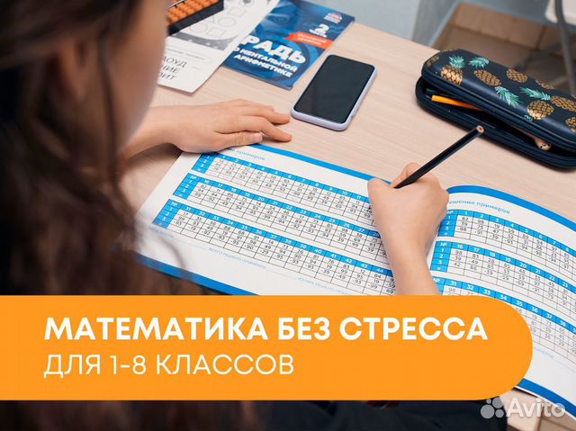 Курс математики для детей онлайн занятия