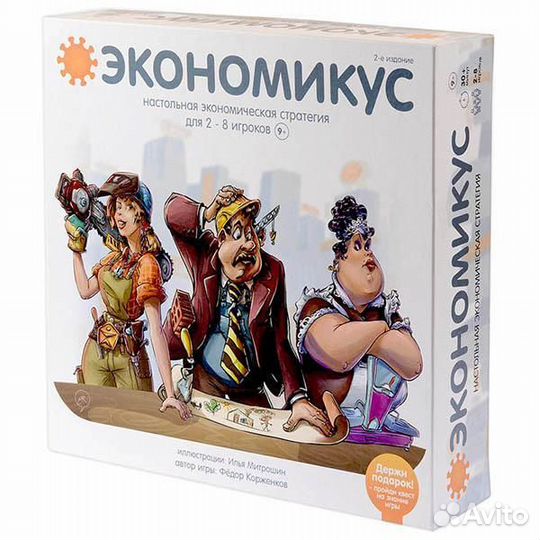 Настольная игра 
