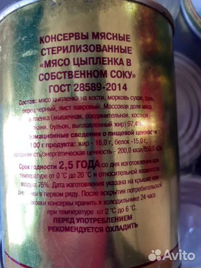 Тушонка мясо цыпленка высший сорт