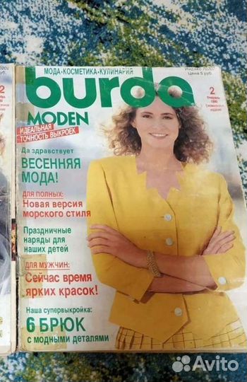 Журналы бурда 1997-1990