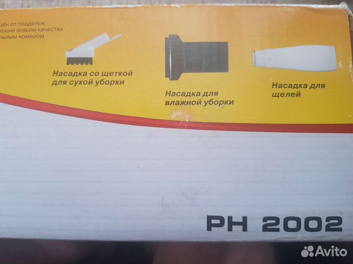 Автомобильный пылесос