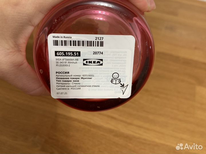 Ваза IKEA икеа