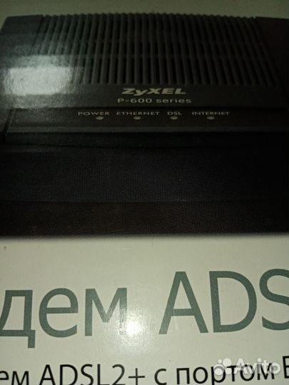 Модем adsl2+