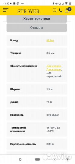 Гидропароизоляция