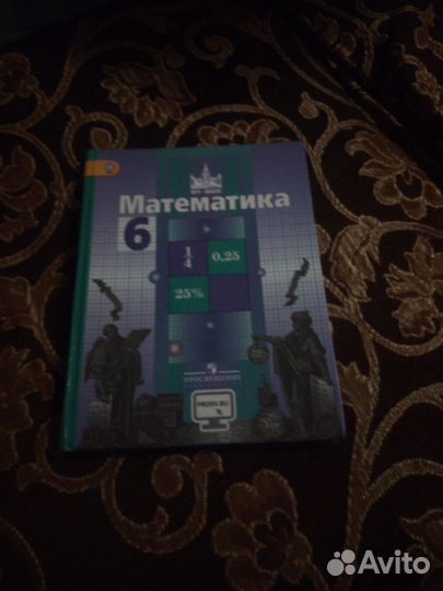 Книга по математике