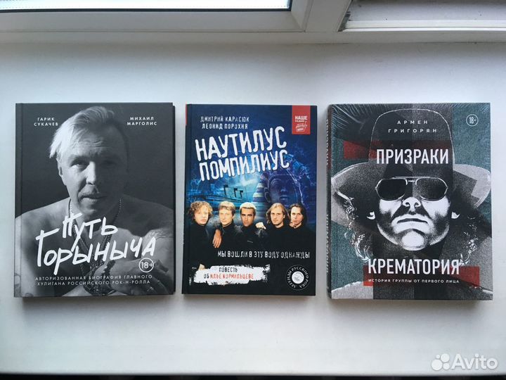 Призраки Крематория, Путь Горыныча, Наутилус