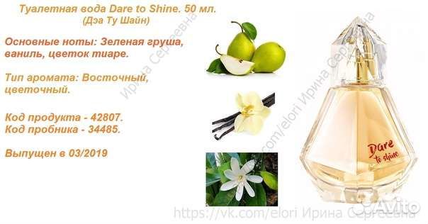 Туалетная вода Орифлейм отдам