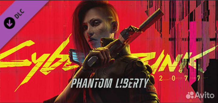 Cyberpunk 2077 Phantom Liberty подарком 