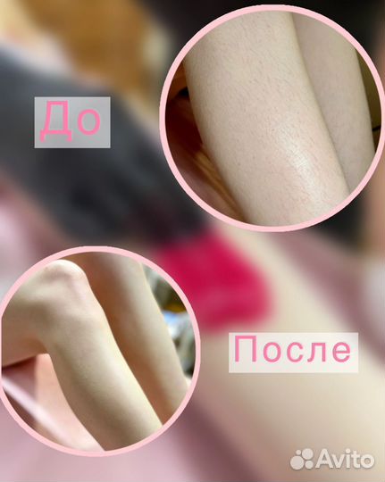 Женский шугаринг