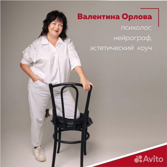 Психолог-нейрограф