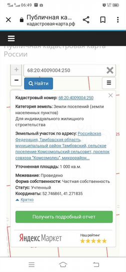 Участок 10 сот. (ИЖС)