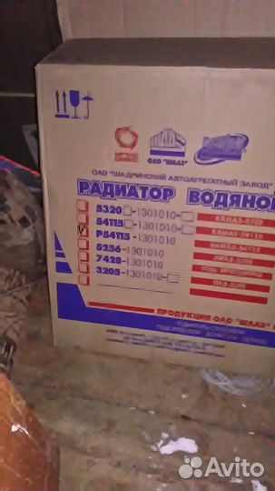 Новый радиатор Камаз-54115