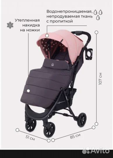 Прогулочная коляска