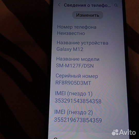 Samsung Galaxy M12, 4/64 ГБ