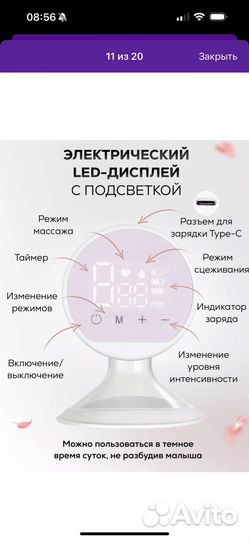 Молокоотсос электрический