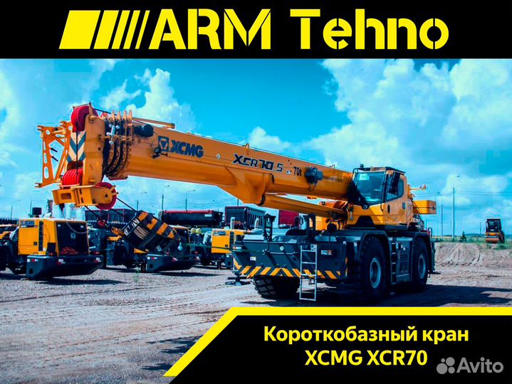 XCMG XCR70, 2023